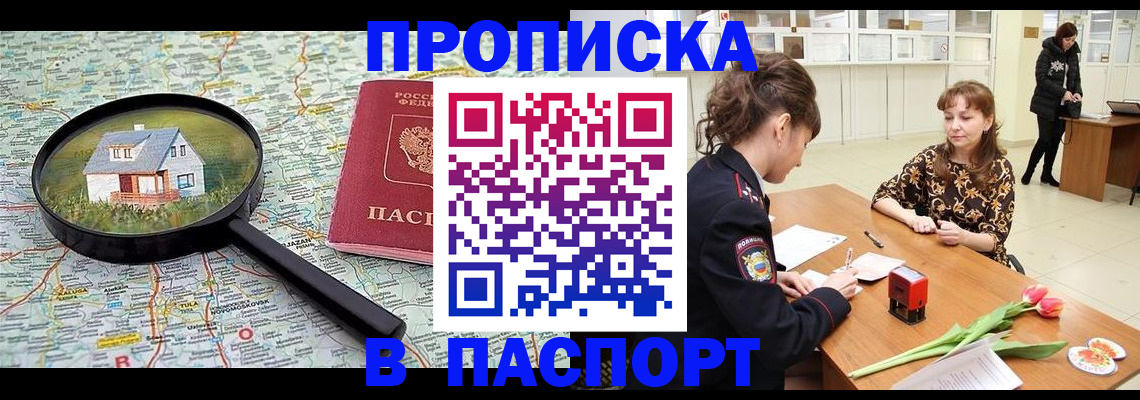 временная регистрация гарантия в Костромской области