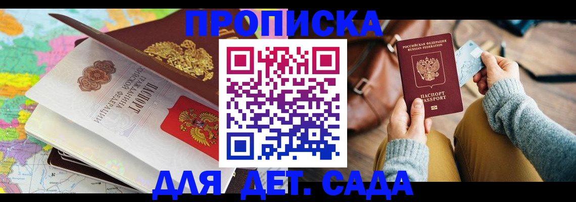 временная регистрация для школы в Костромской области